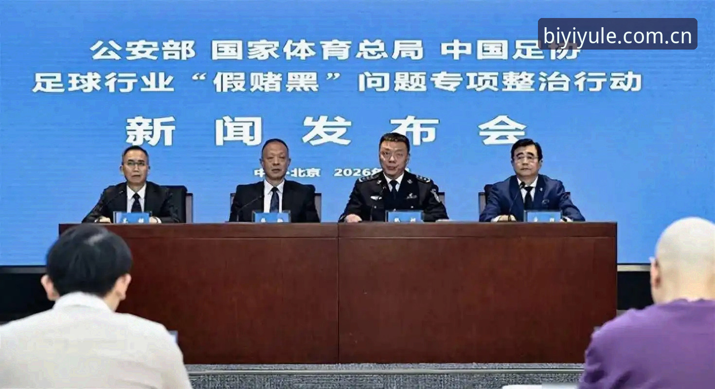 揭秘足协第三批禁足名单背后的博弈：65人遭重罚，中国足球反腐风暴再升级